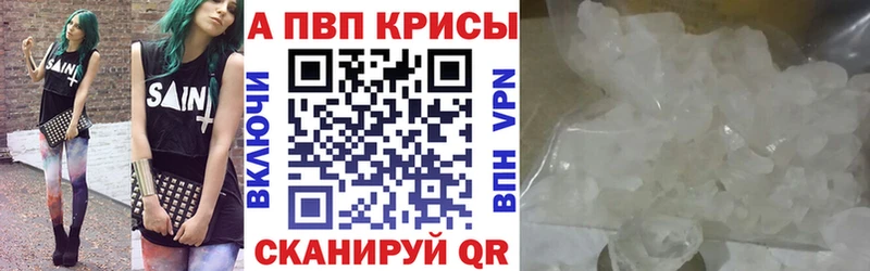 А ПВП VHQ Сурск