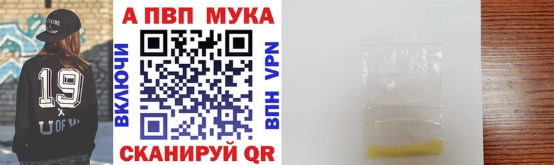 A-PVP Crystall  Сурск 