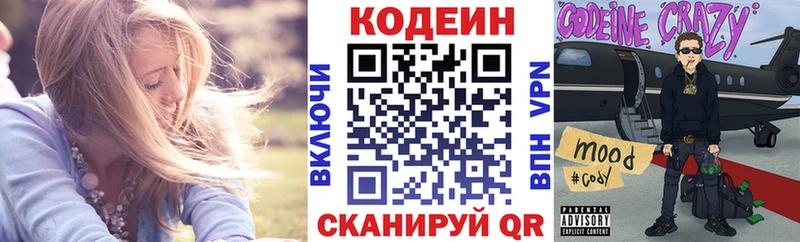 Кодеин Purple Drank  Сурск 