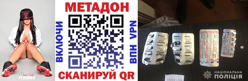 как найти   Сурск  МЕТАДОН VHQ 